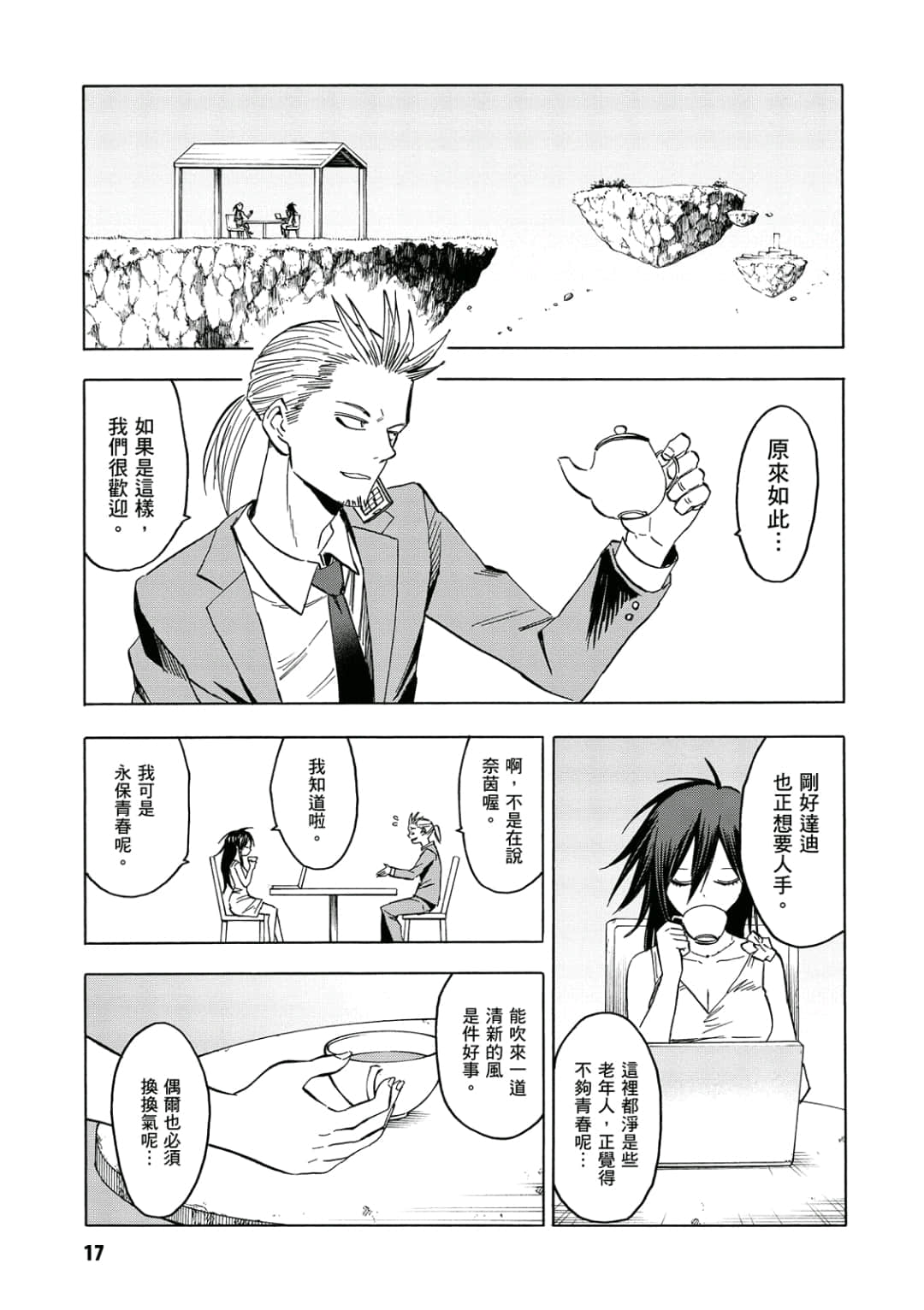 第18页