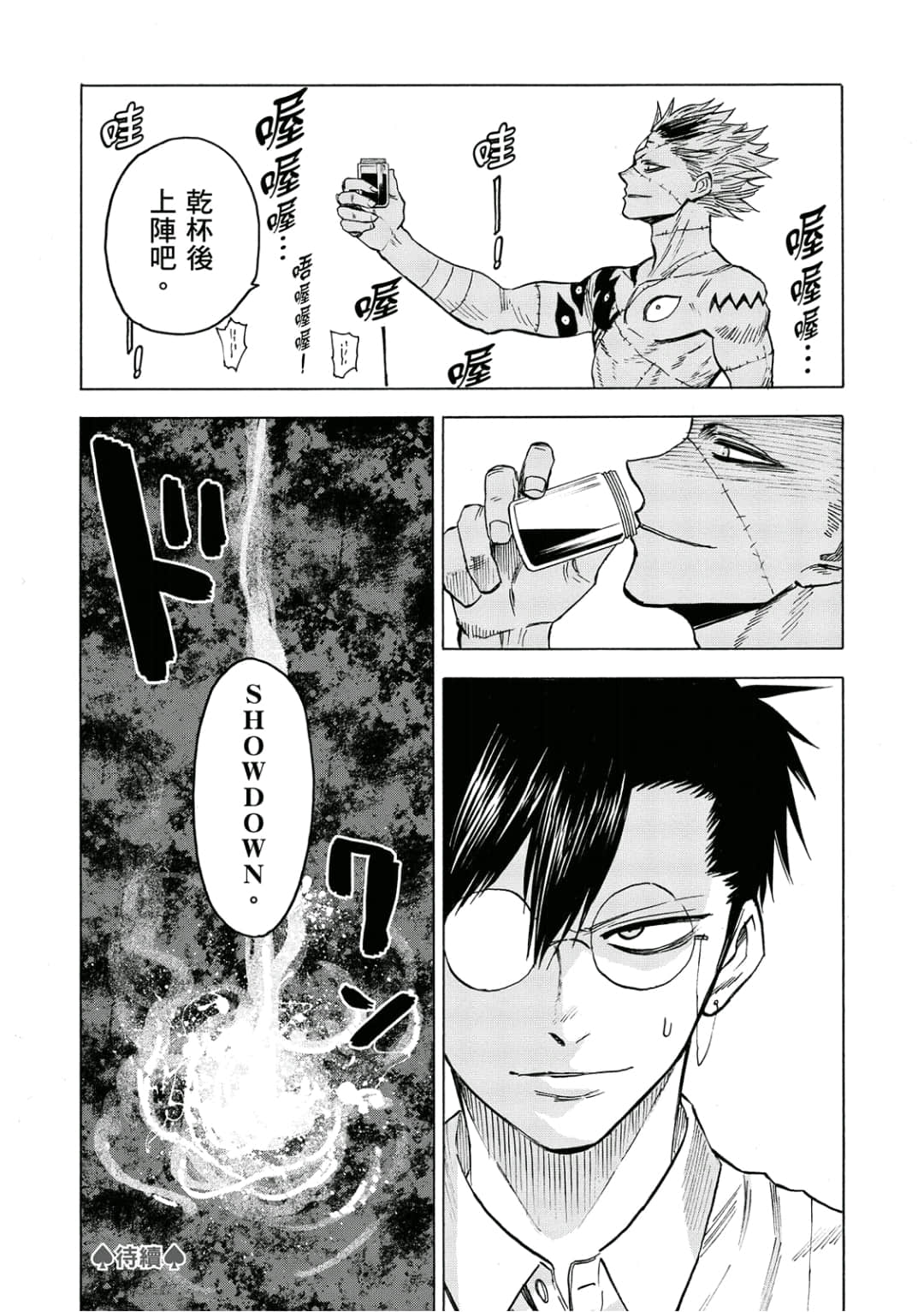 第173页