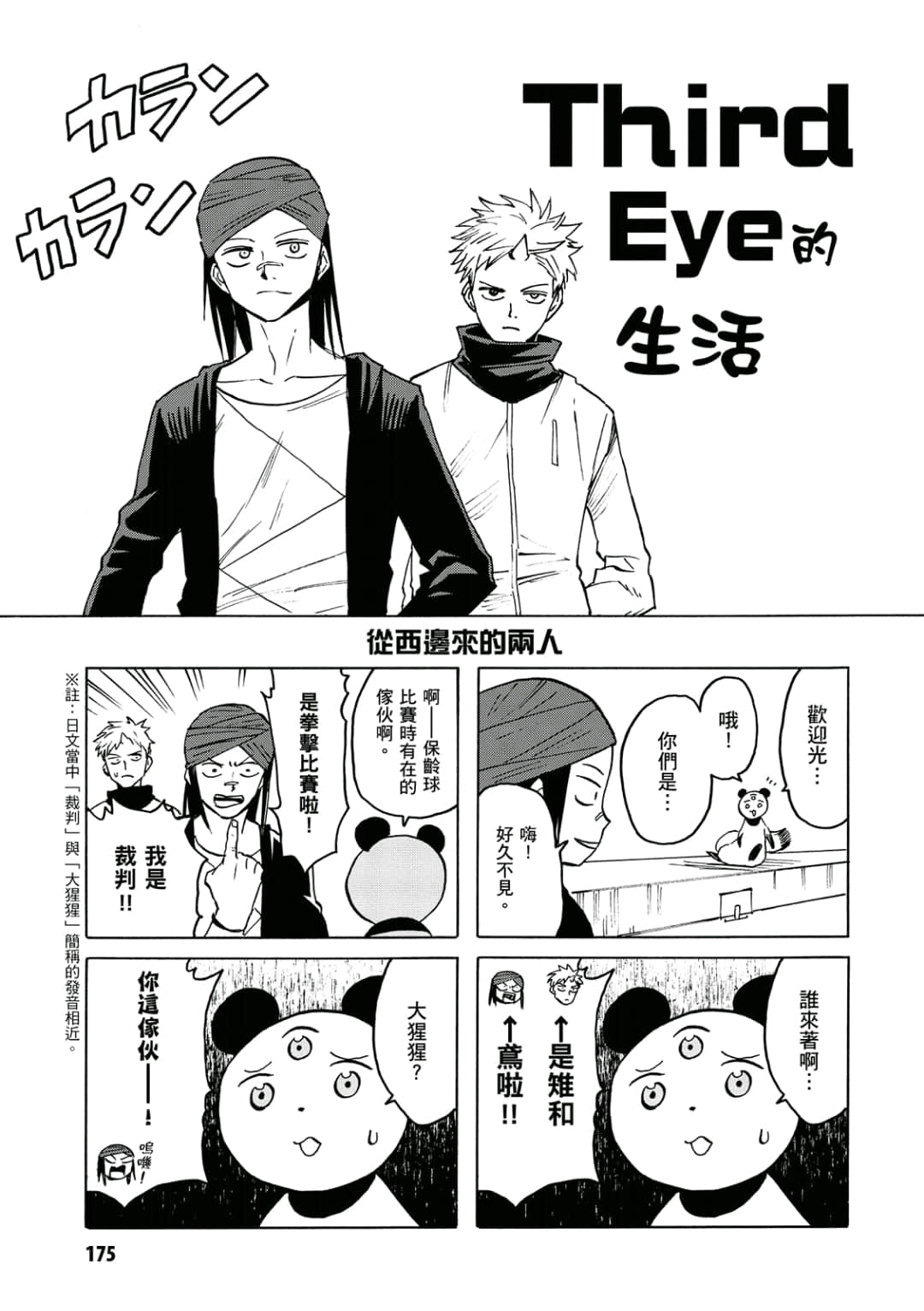第176页