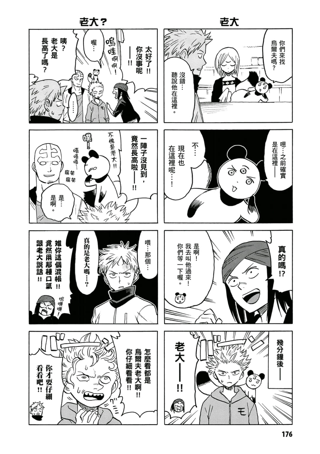 第177页