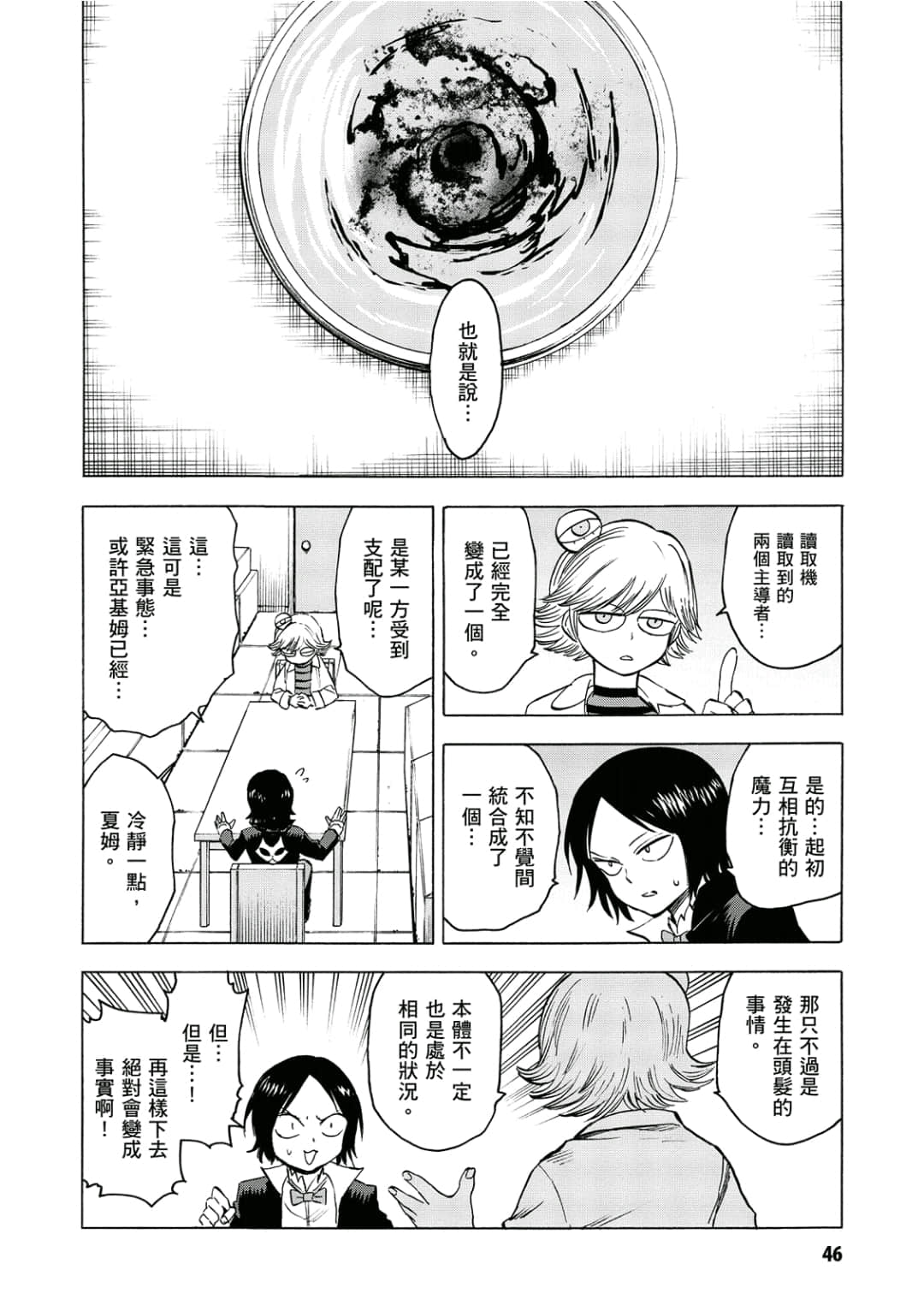 第47页