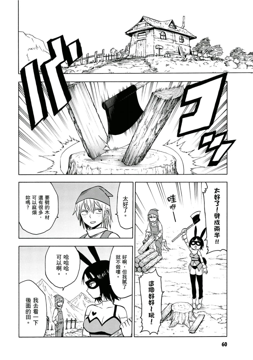 第61页