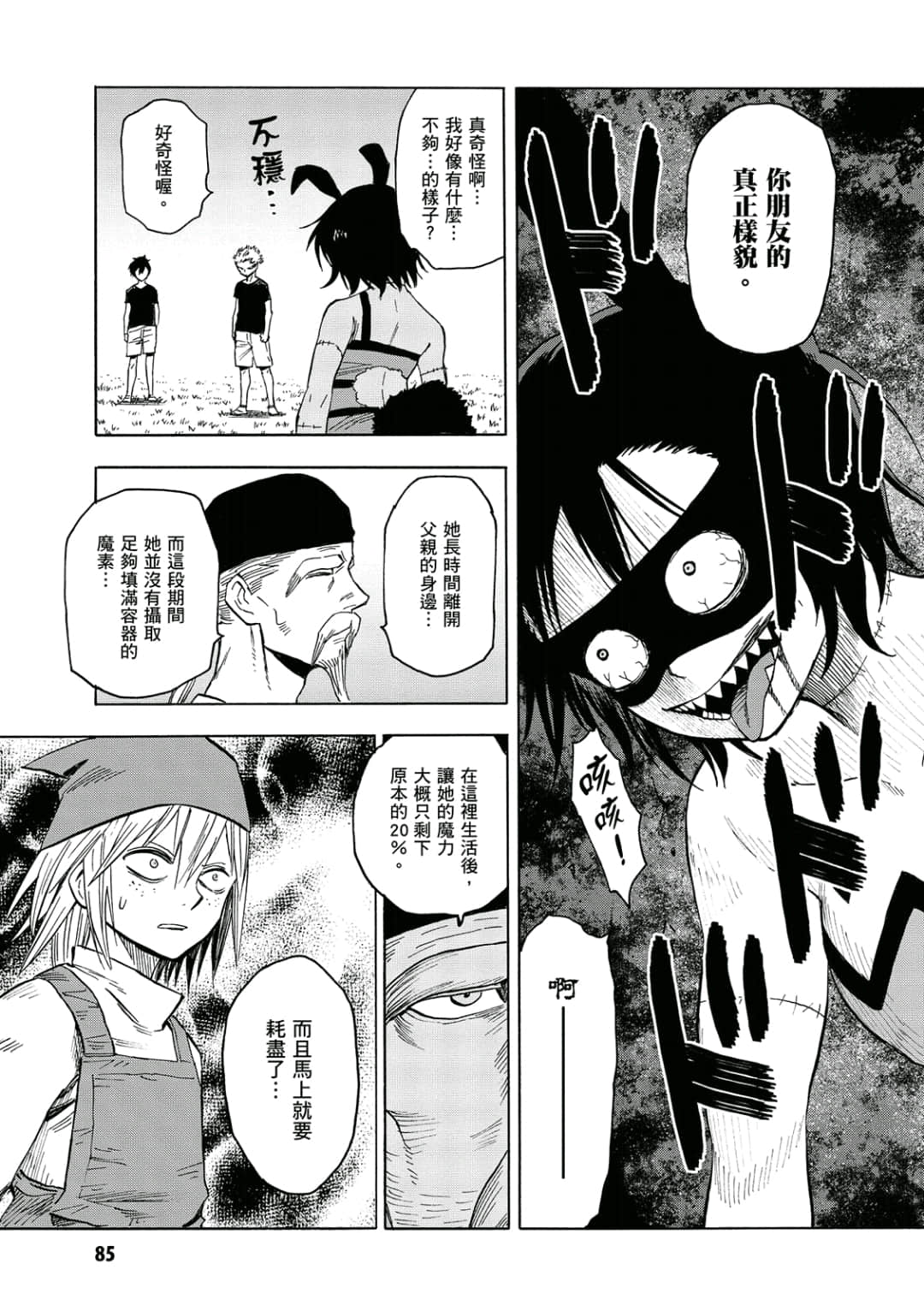 第86页
