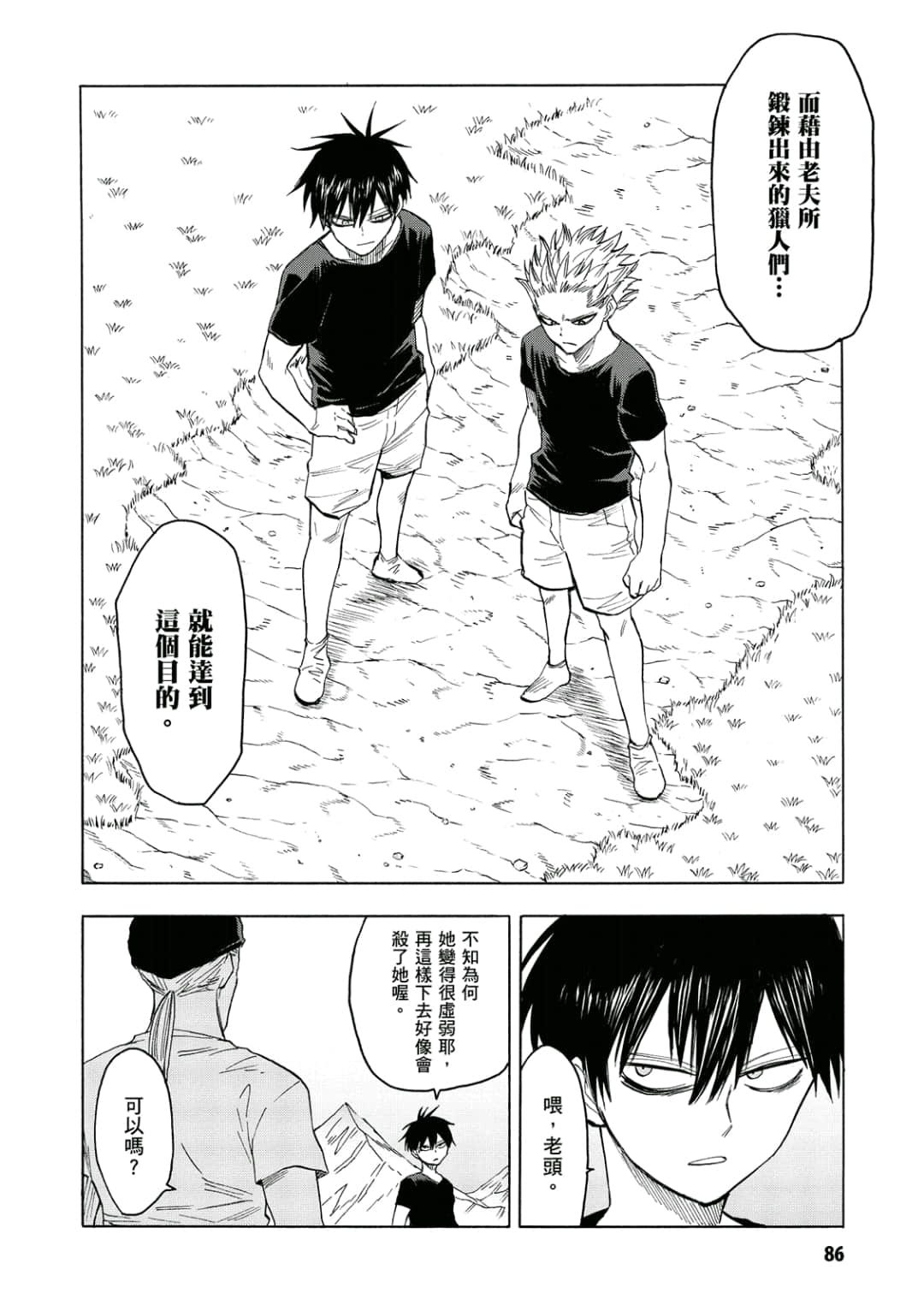第87页