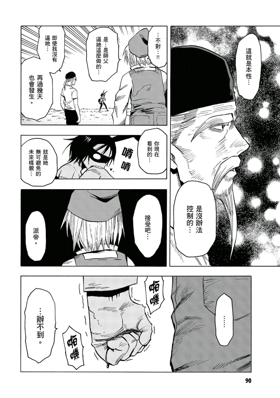 第91页