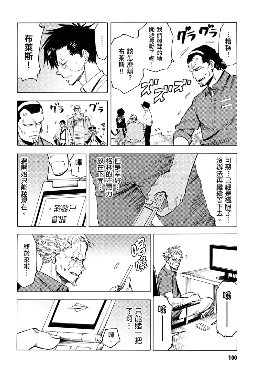 第101页