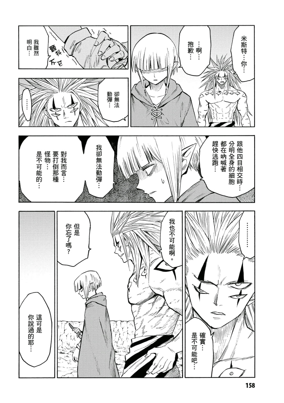 第159页