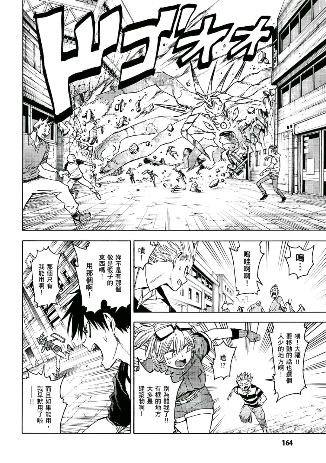 第165页