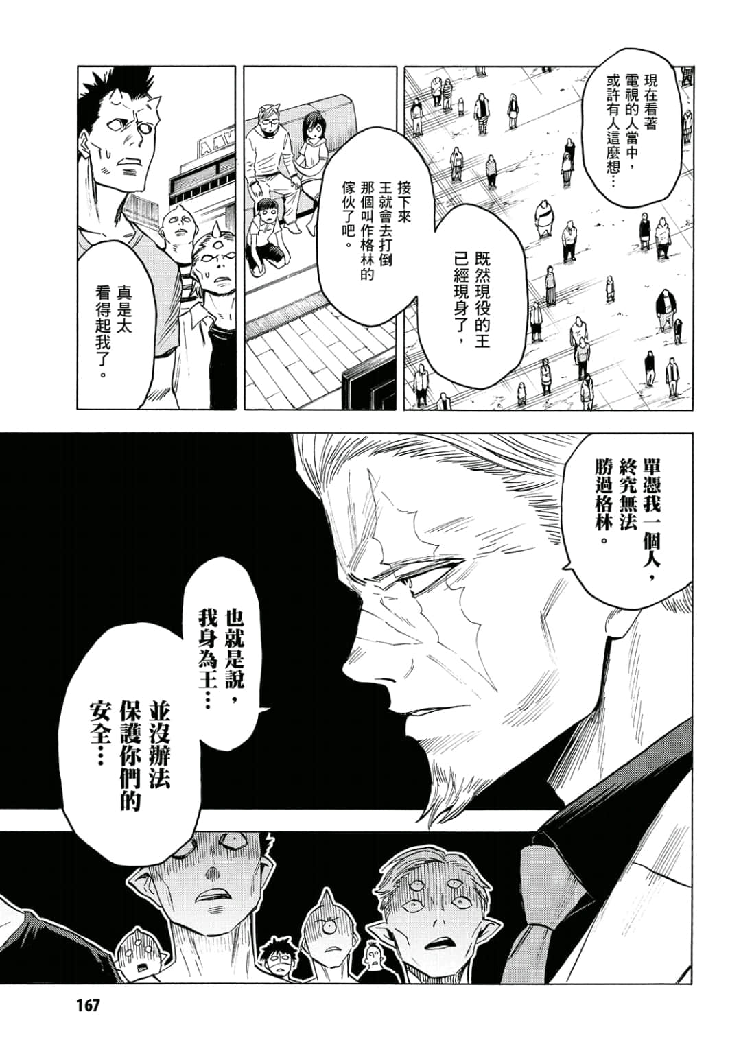 第168页