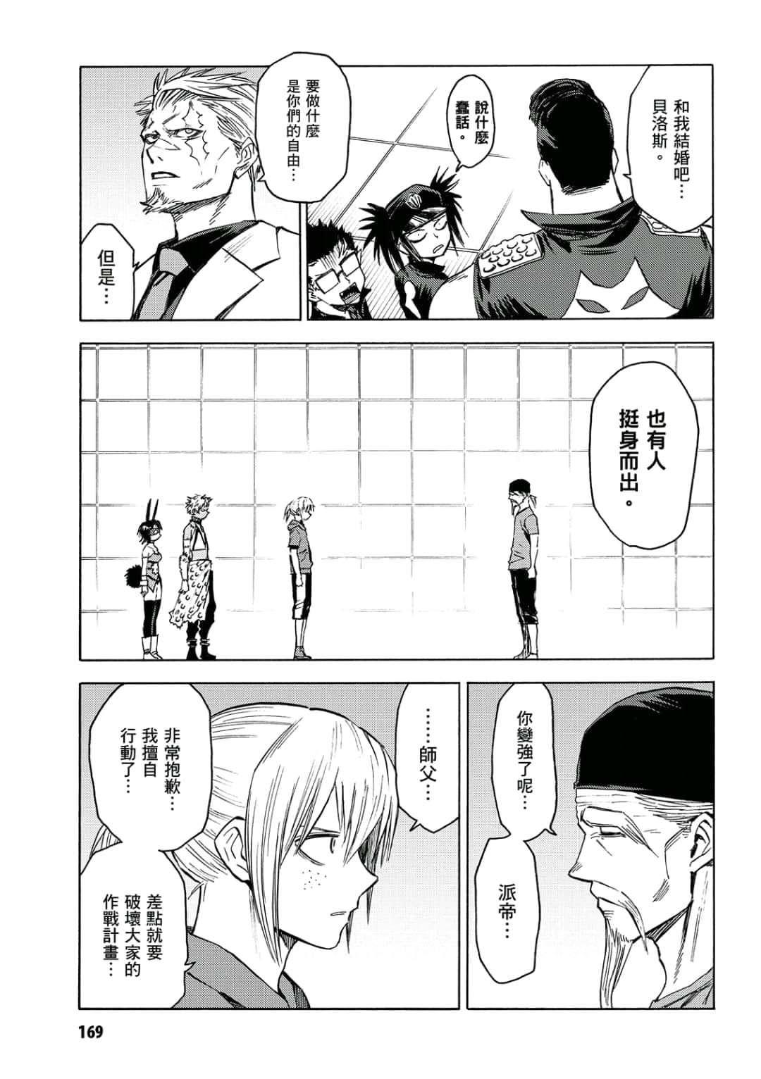 第170页