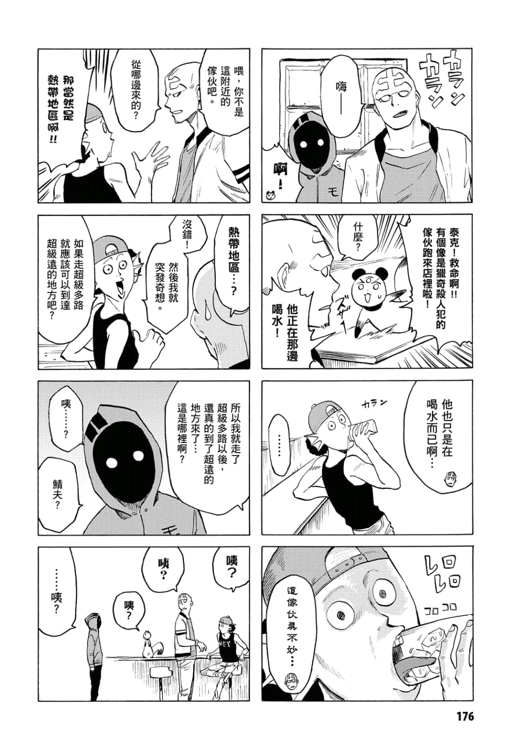 第177页