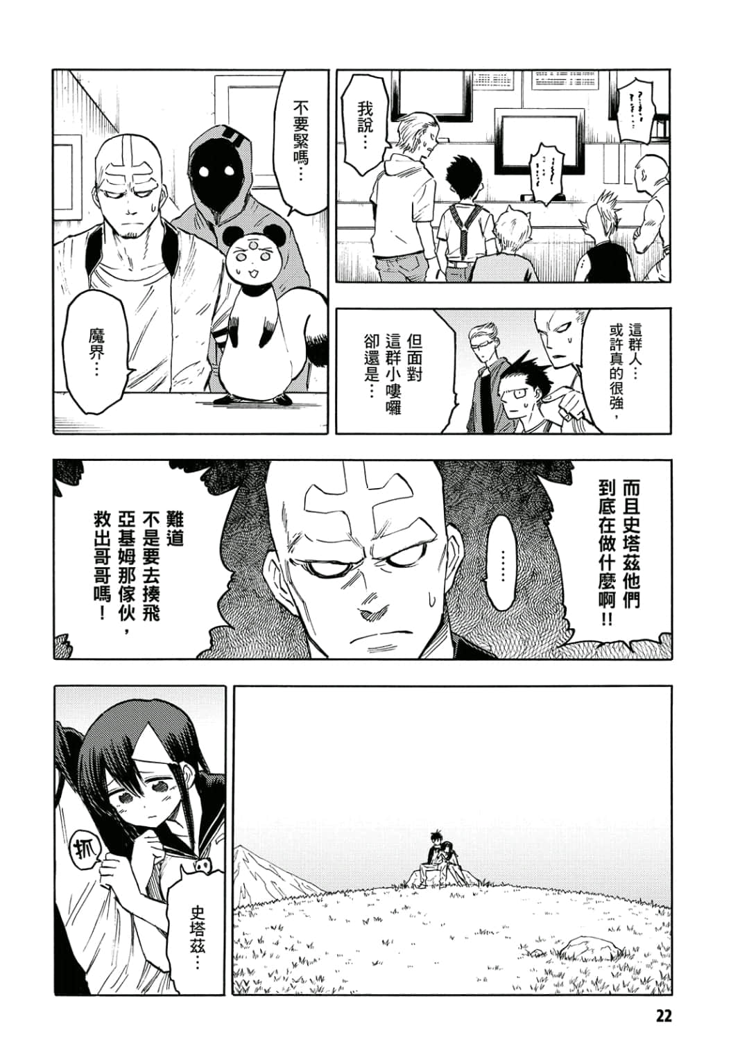 第23页