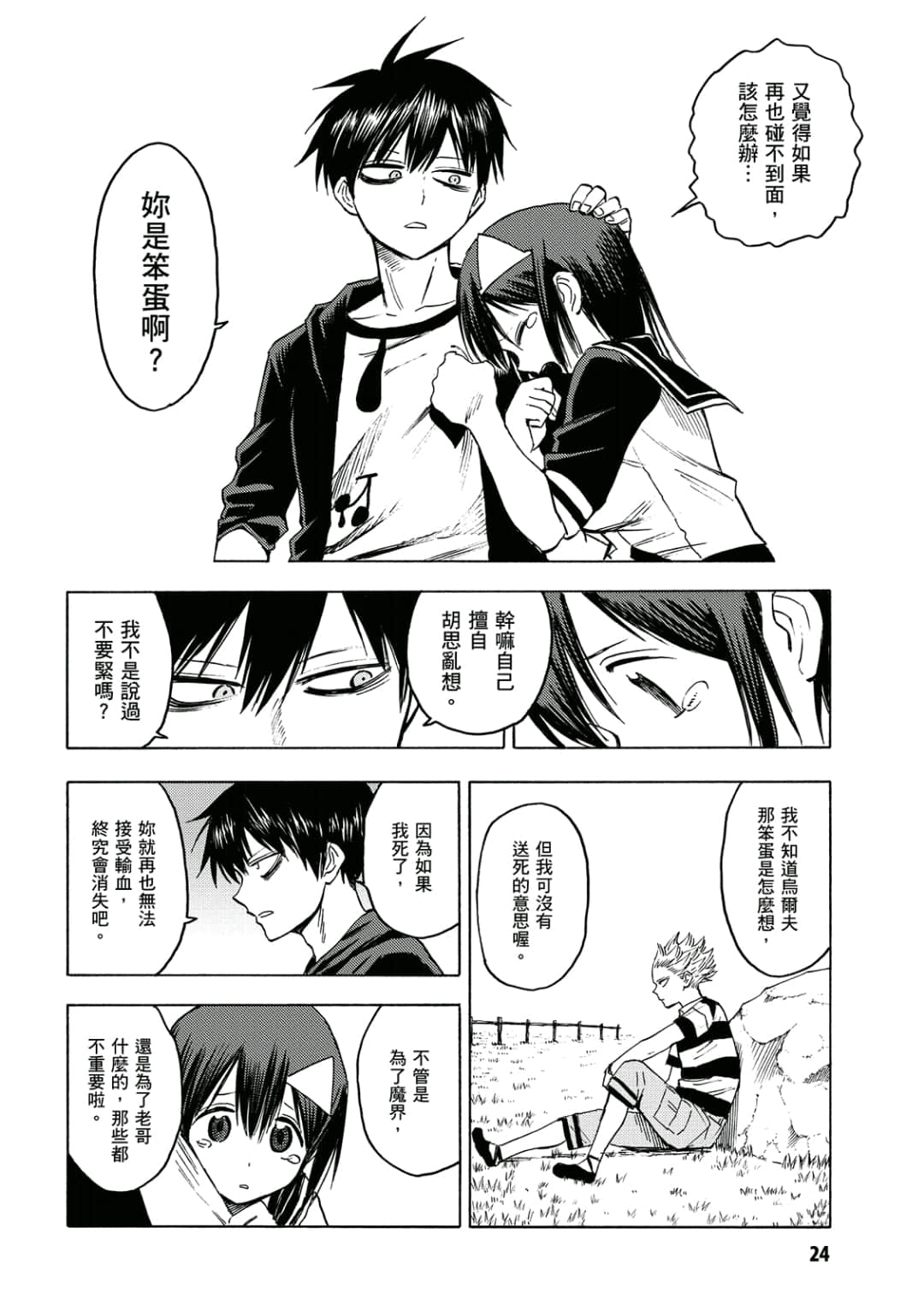 第25页