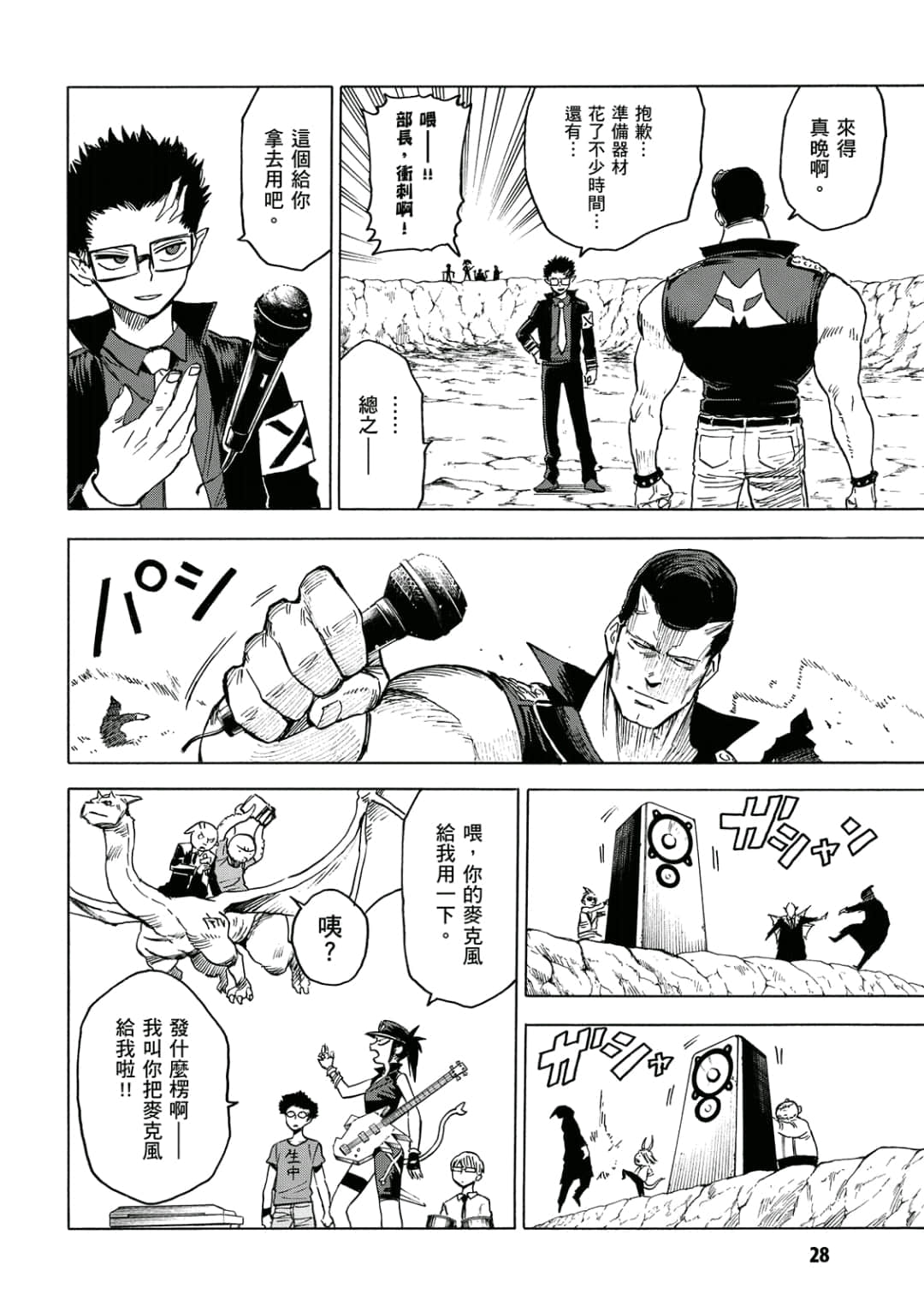 第29页