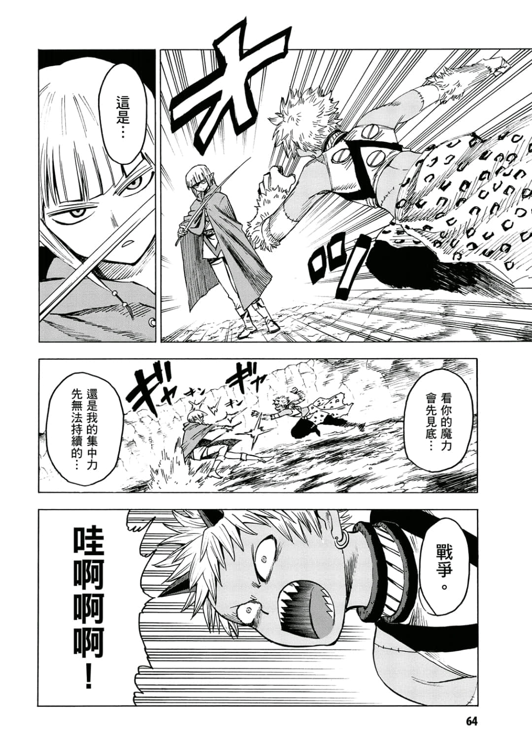 第65页