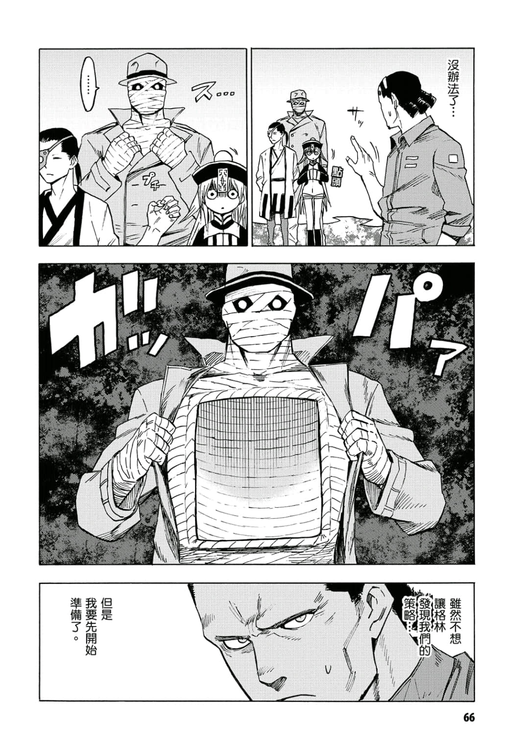 第67页