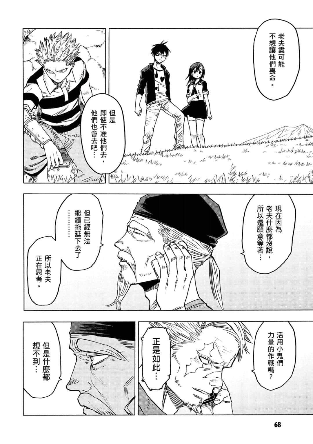 第69页