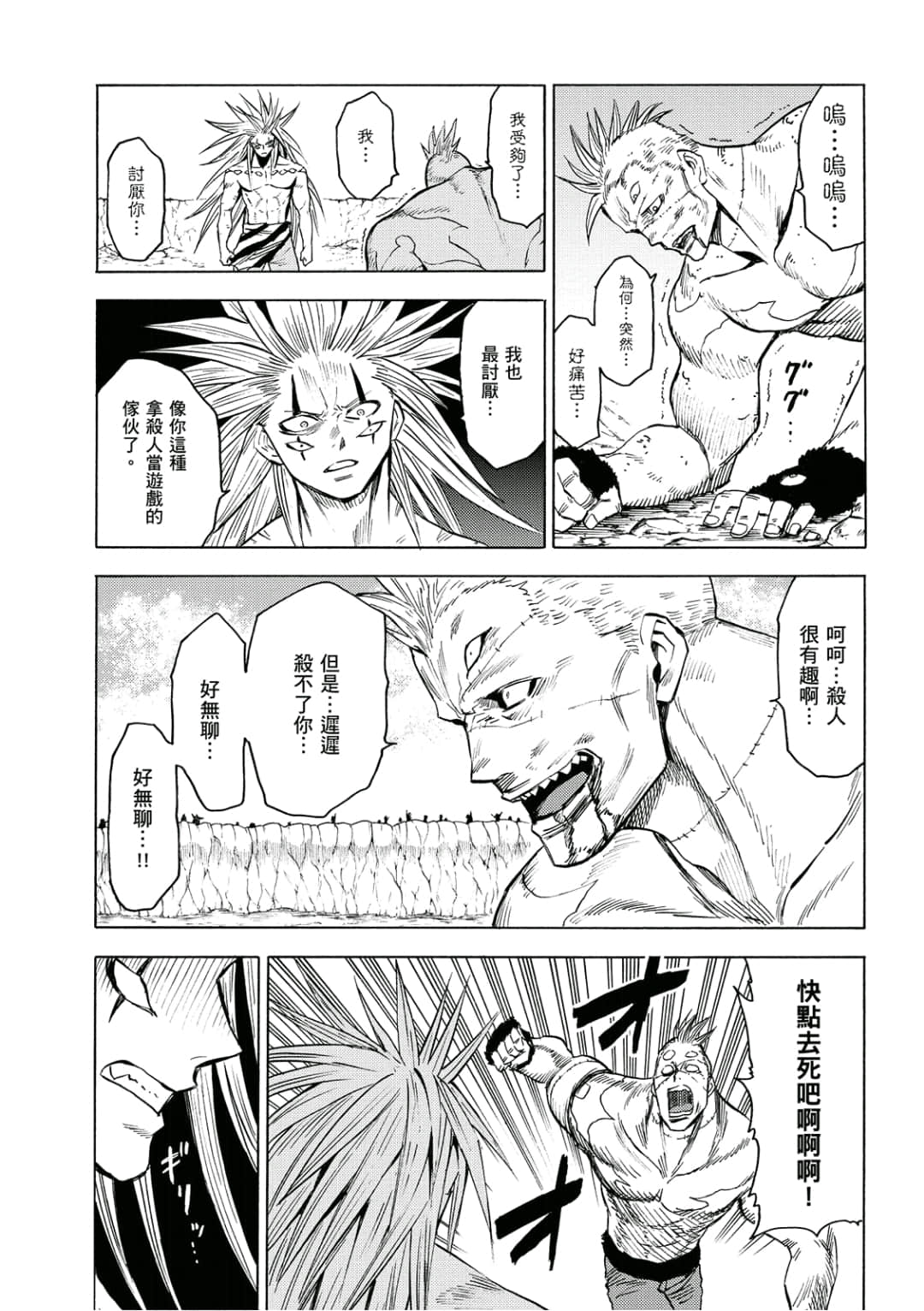 第82页