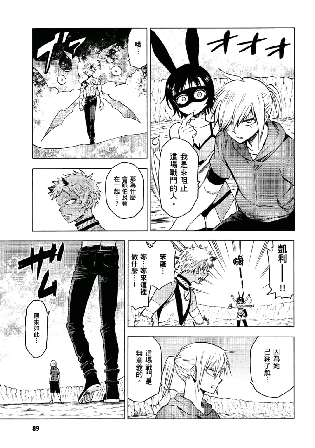 第90页