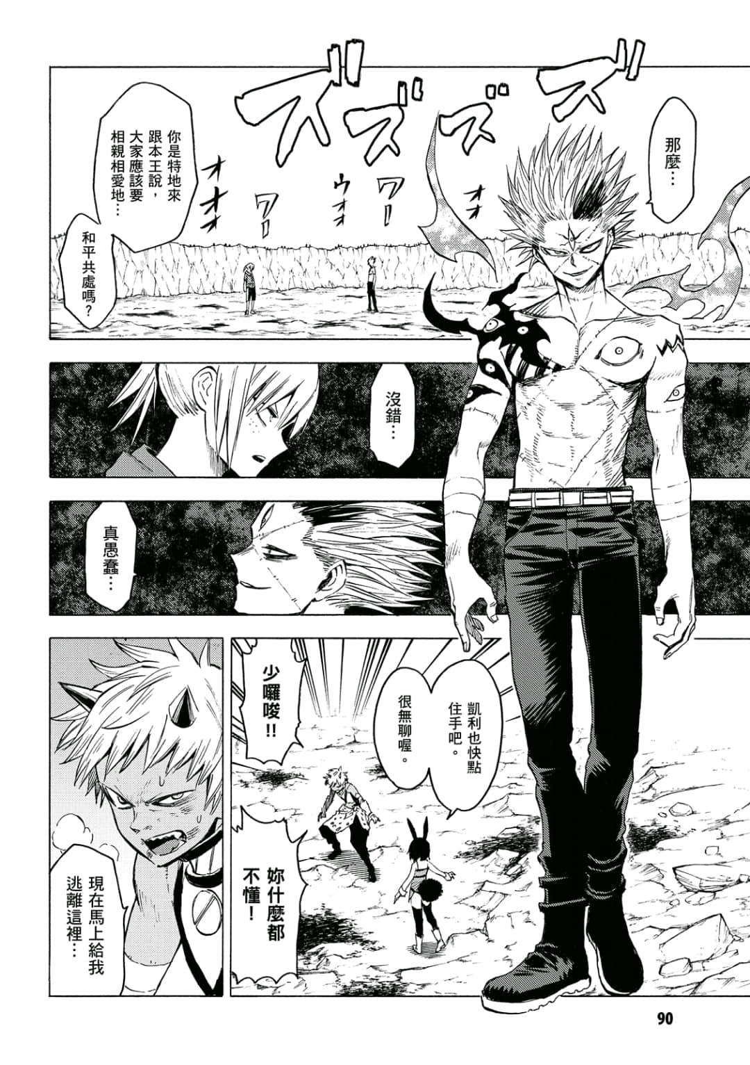 第91页