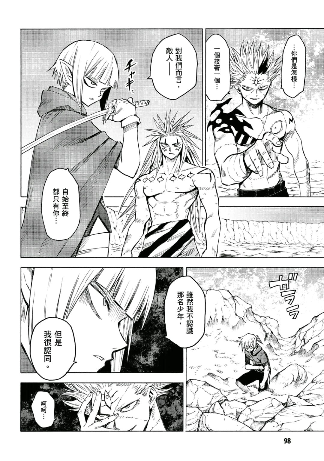 第99页