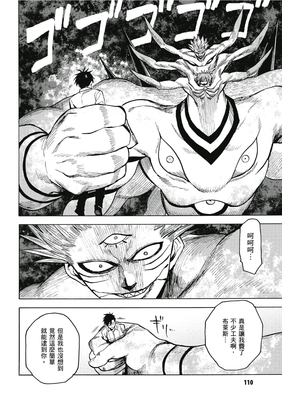 第111页