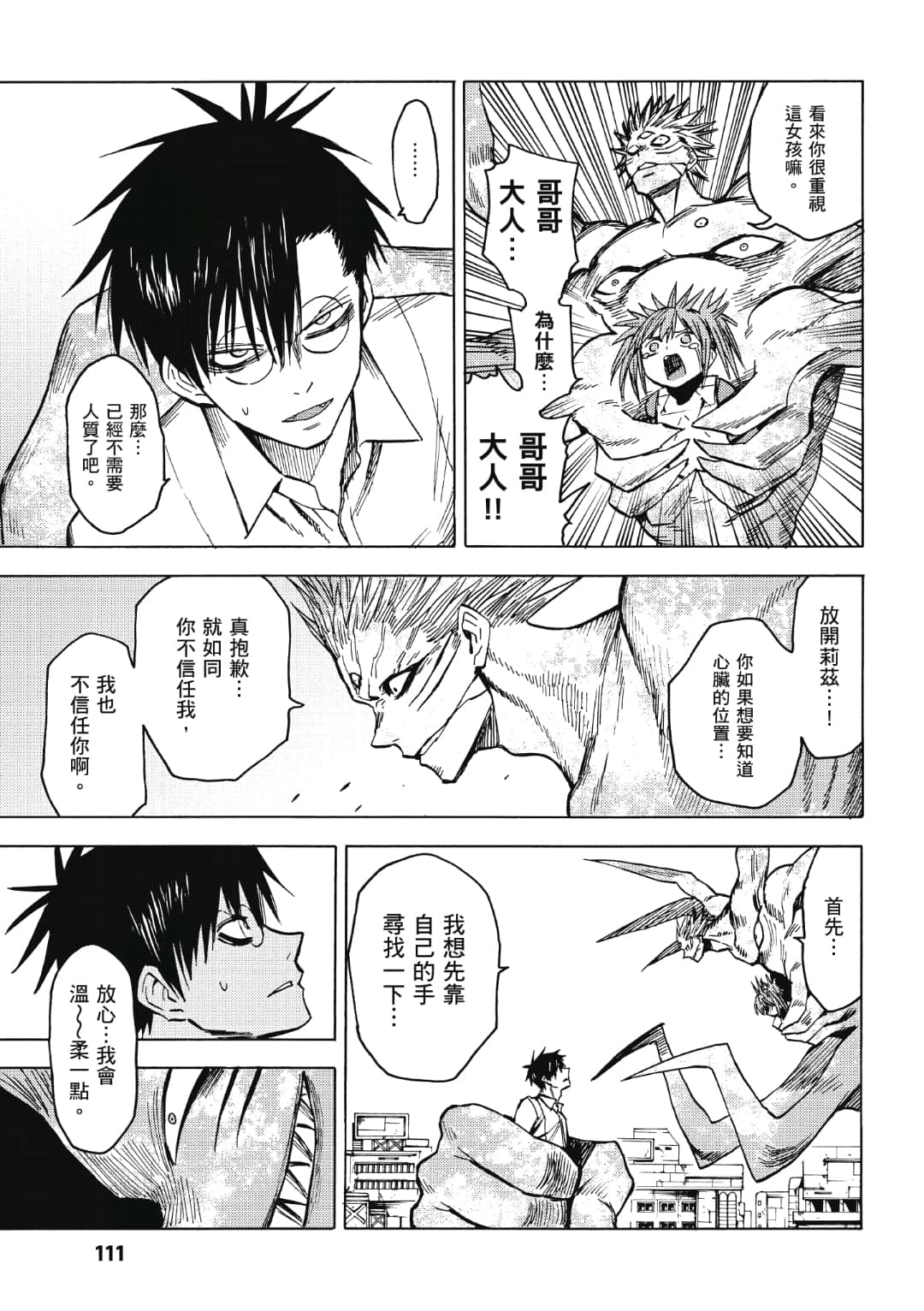 第112页