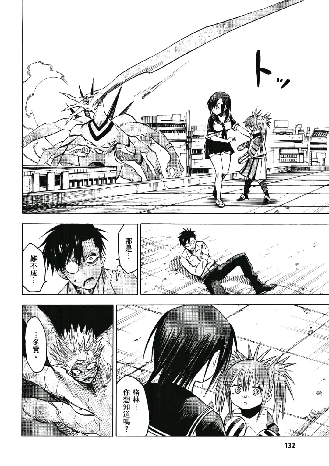 第133页