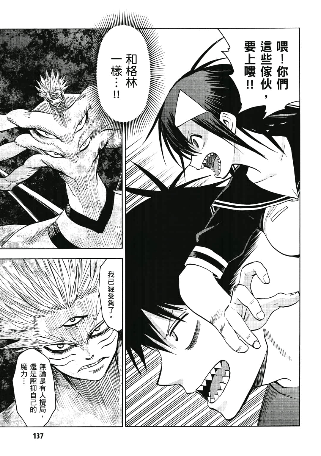 第138页