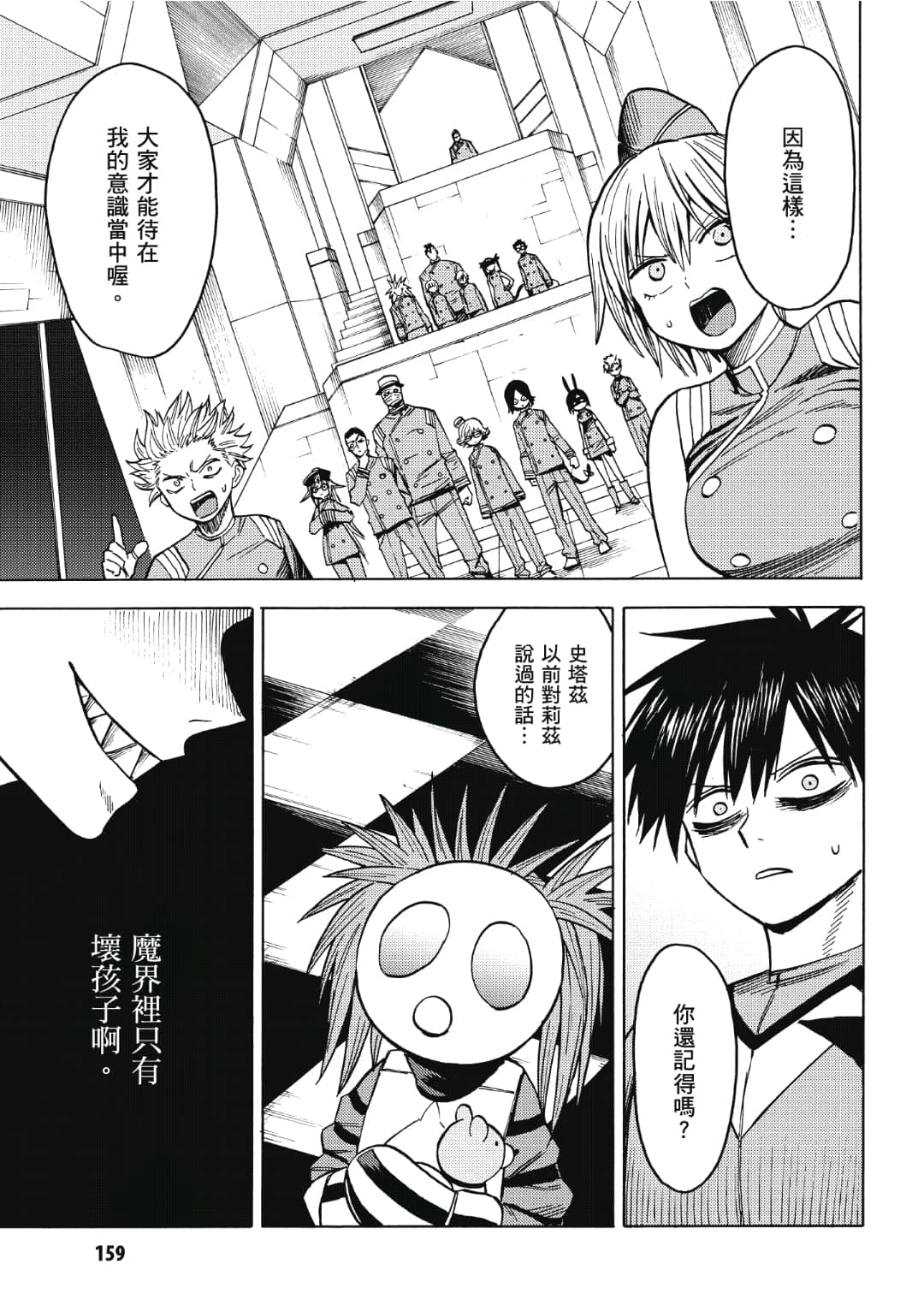 第160页