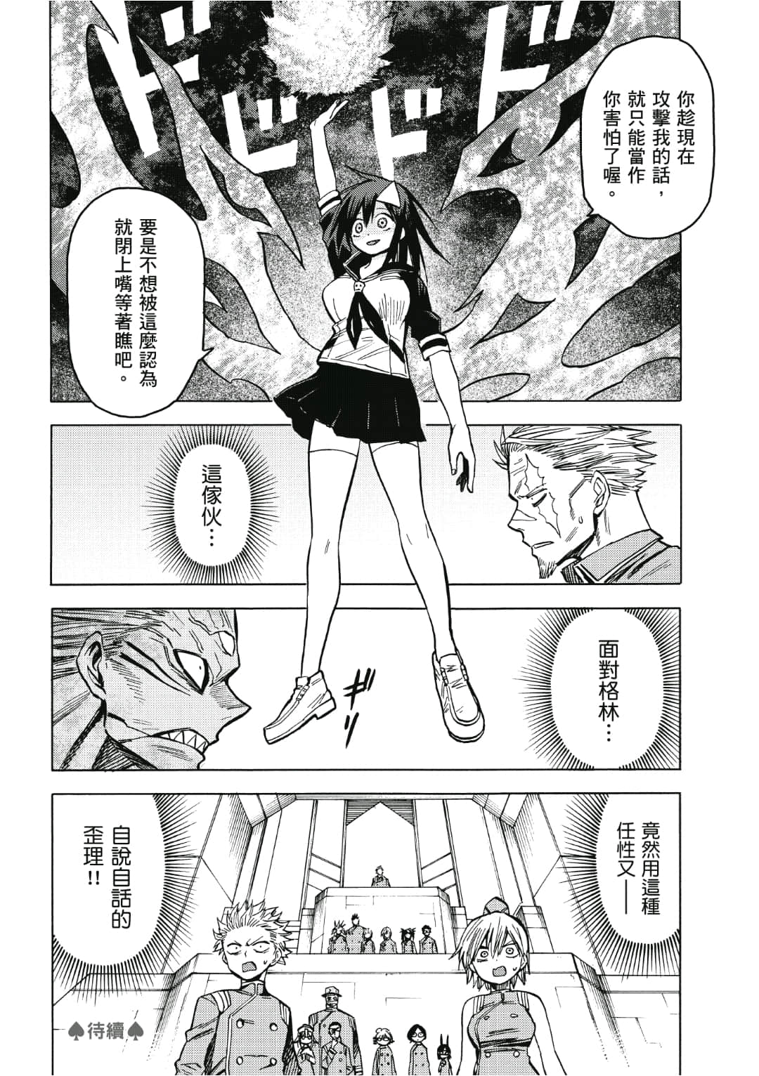 第173页