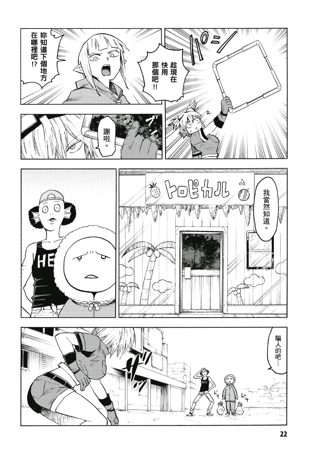 第23页