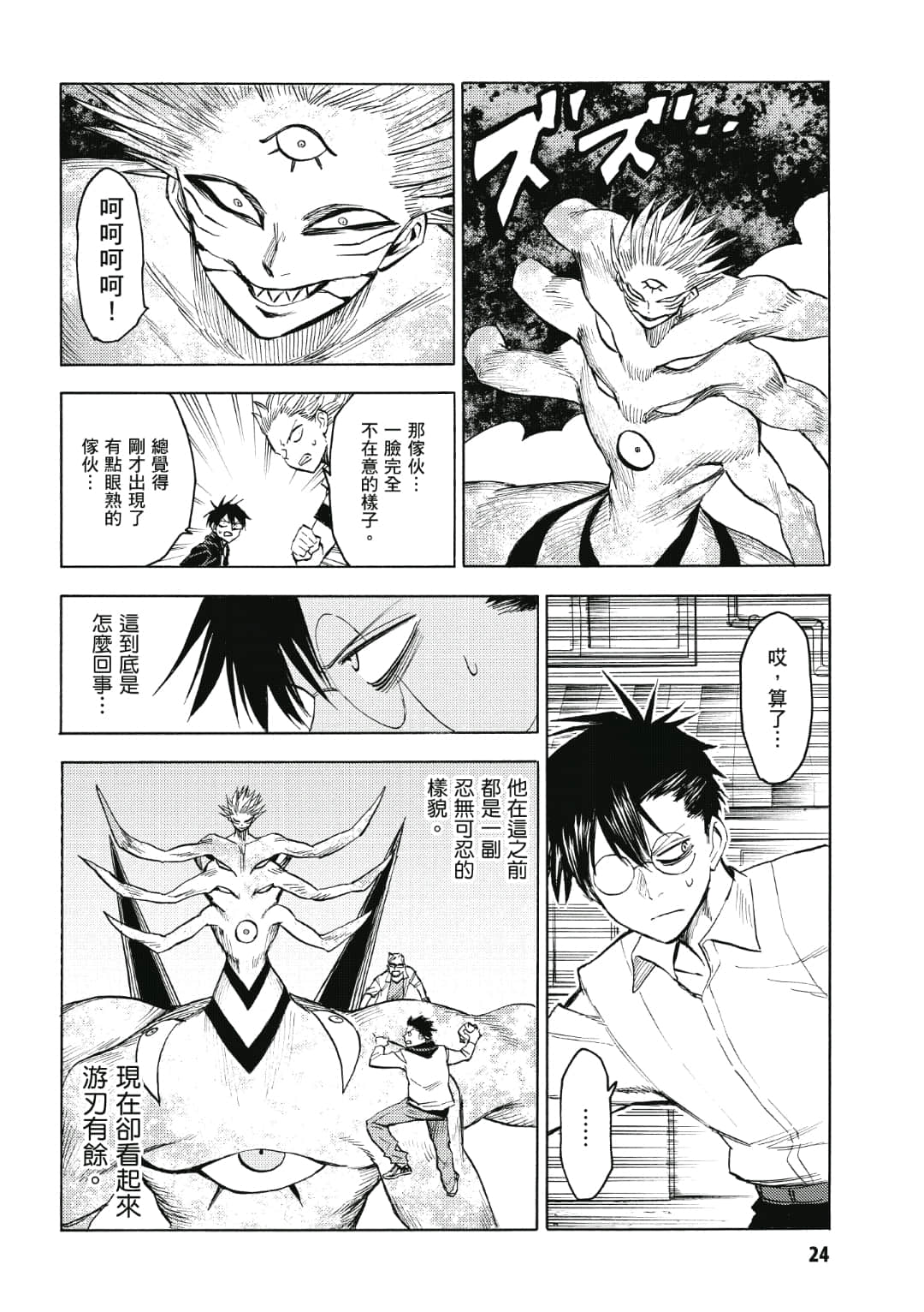 第25页