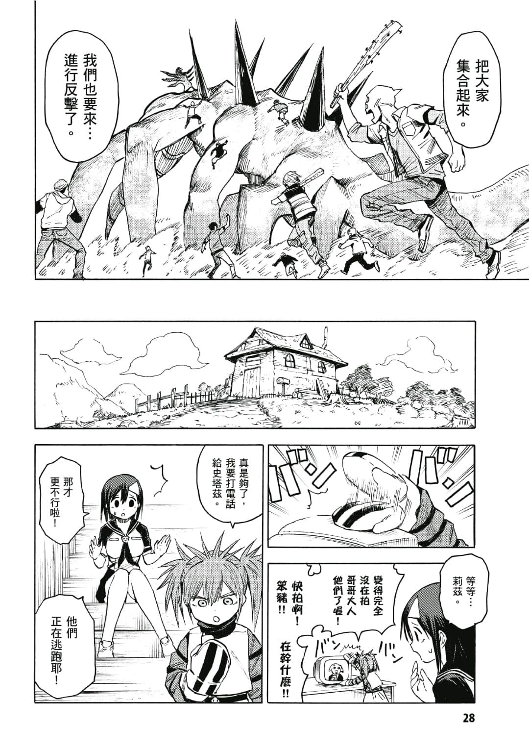 第29页