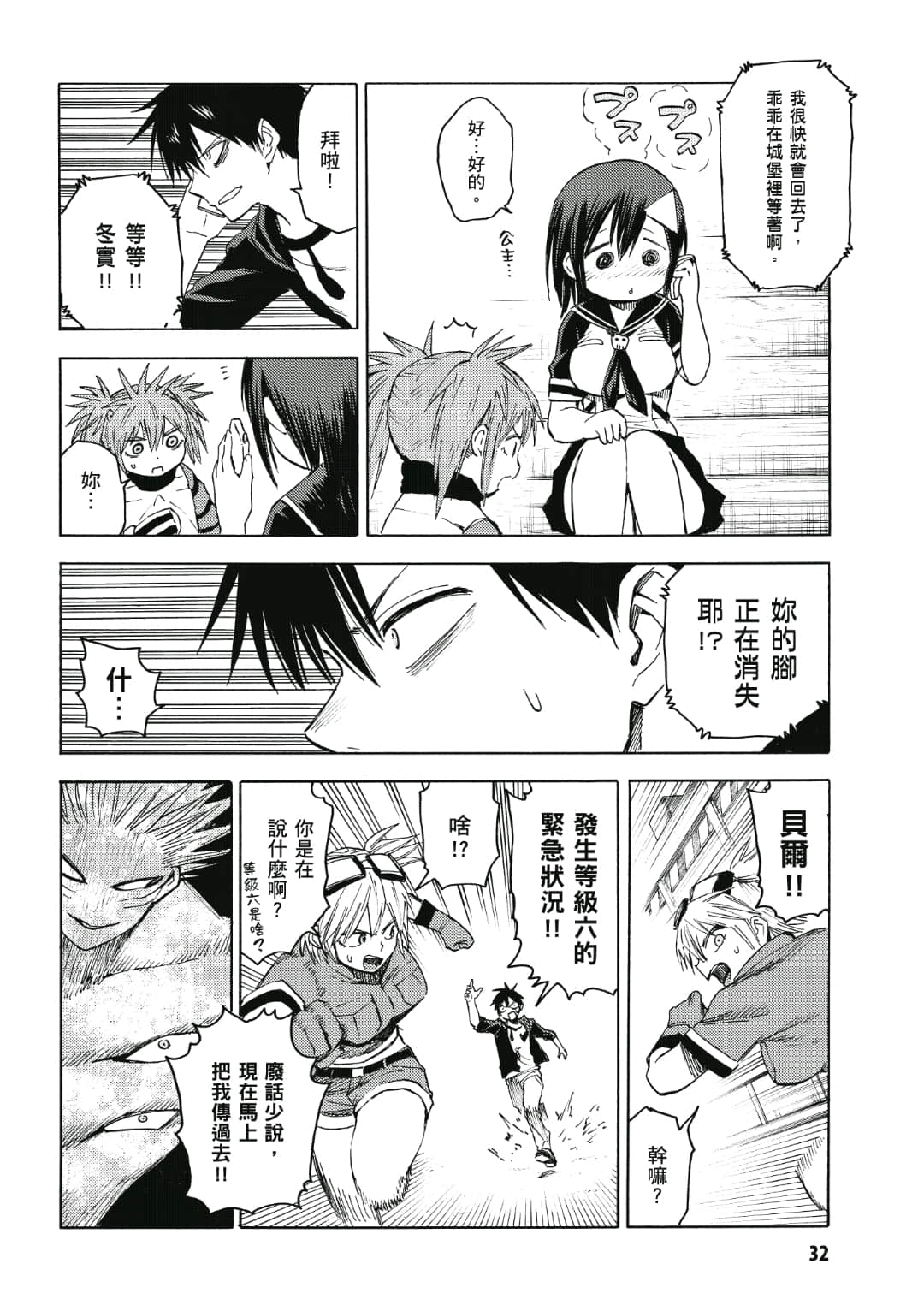 第33页