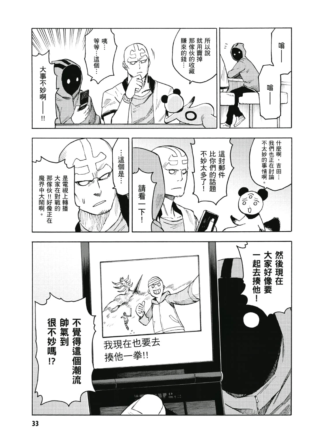 第34页