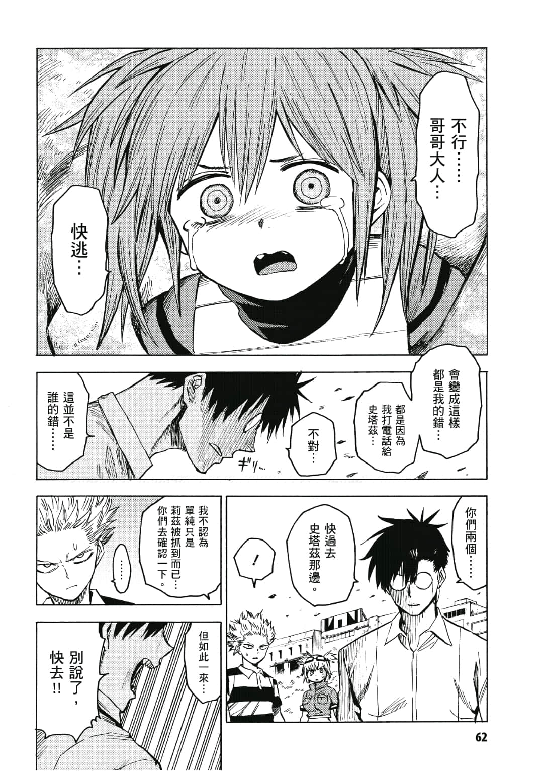 第63页