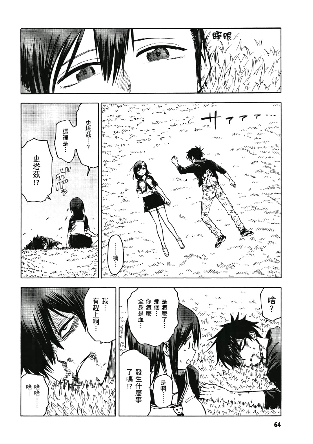 第65页