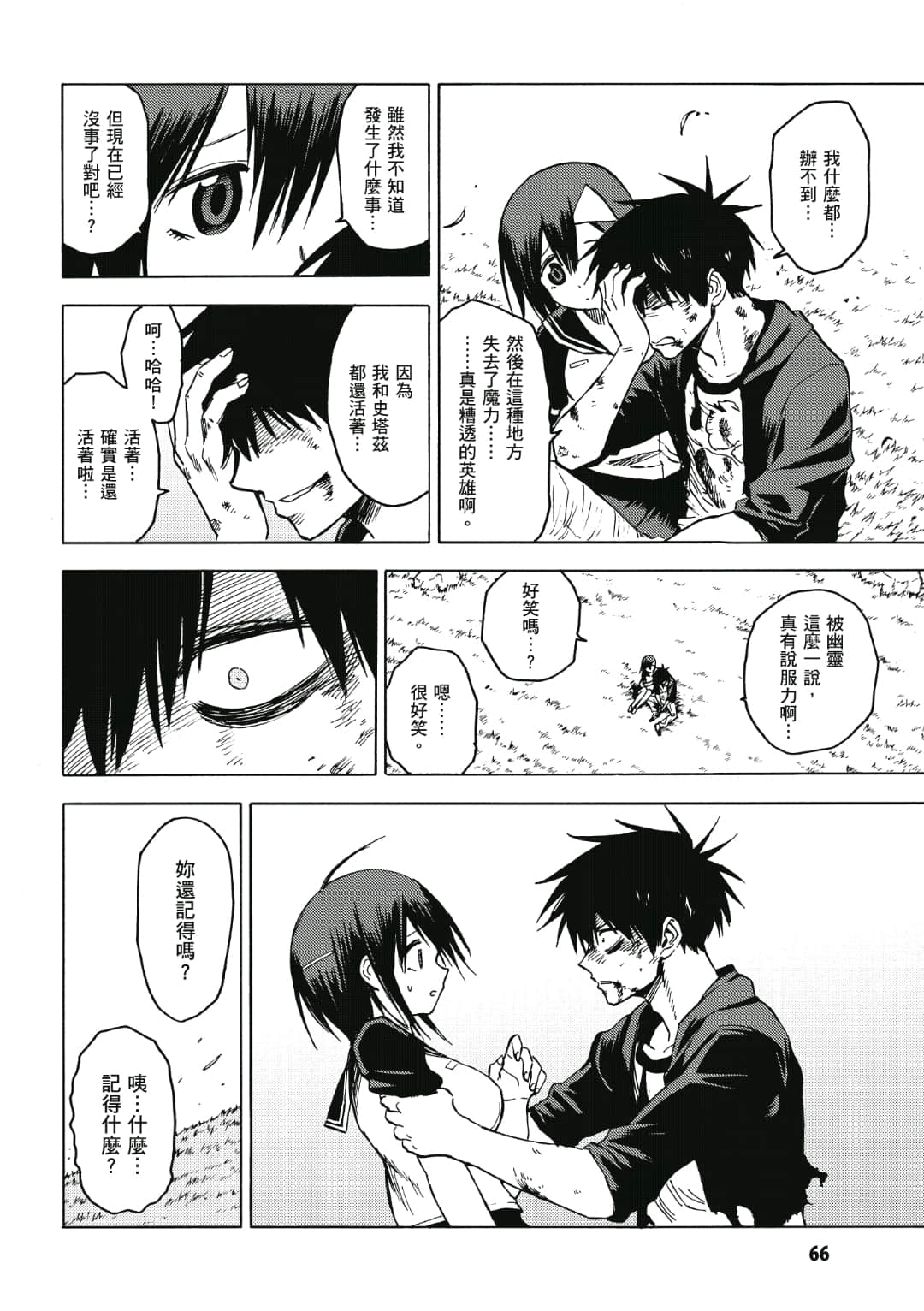 第67页