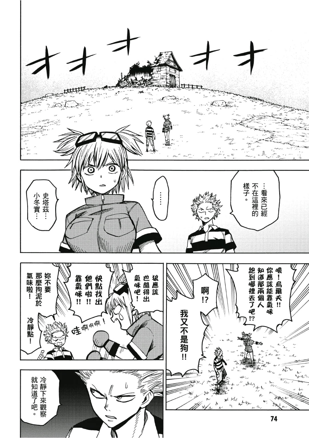 第75页