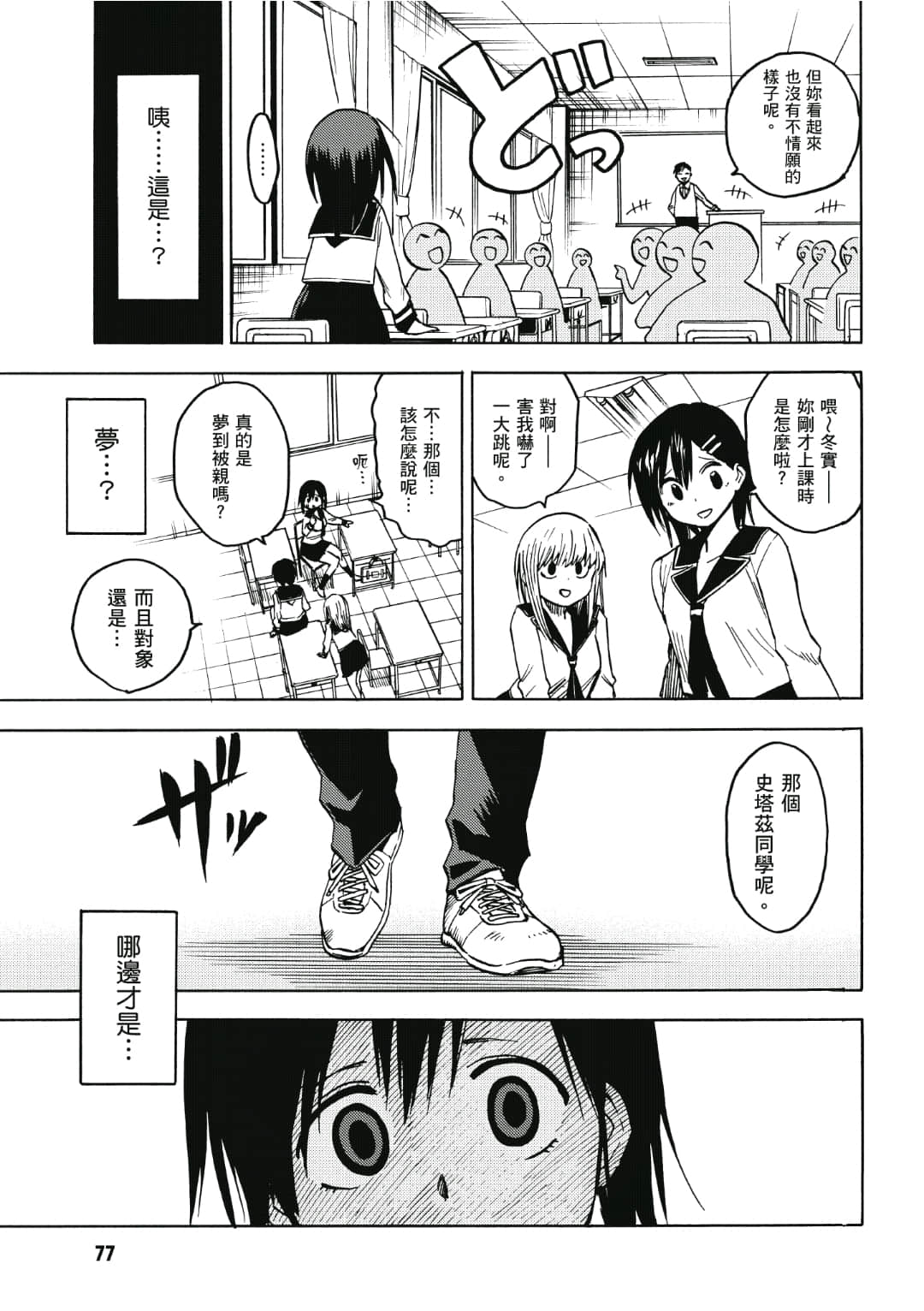第78页