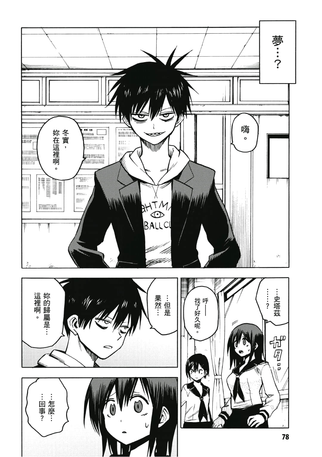 第79页