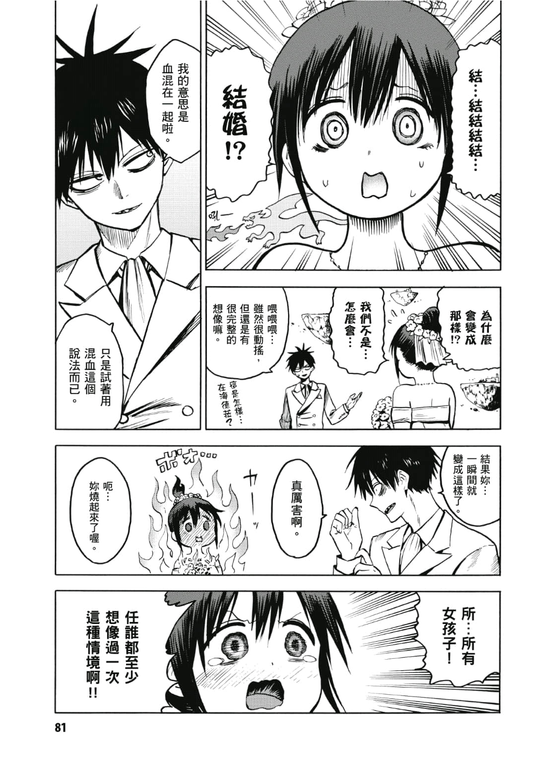 第82页
