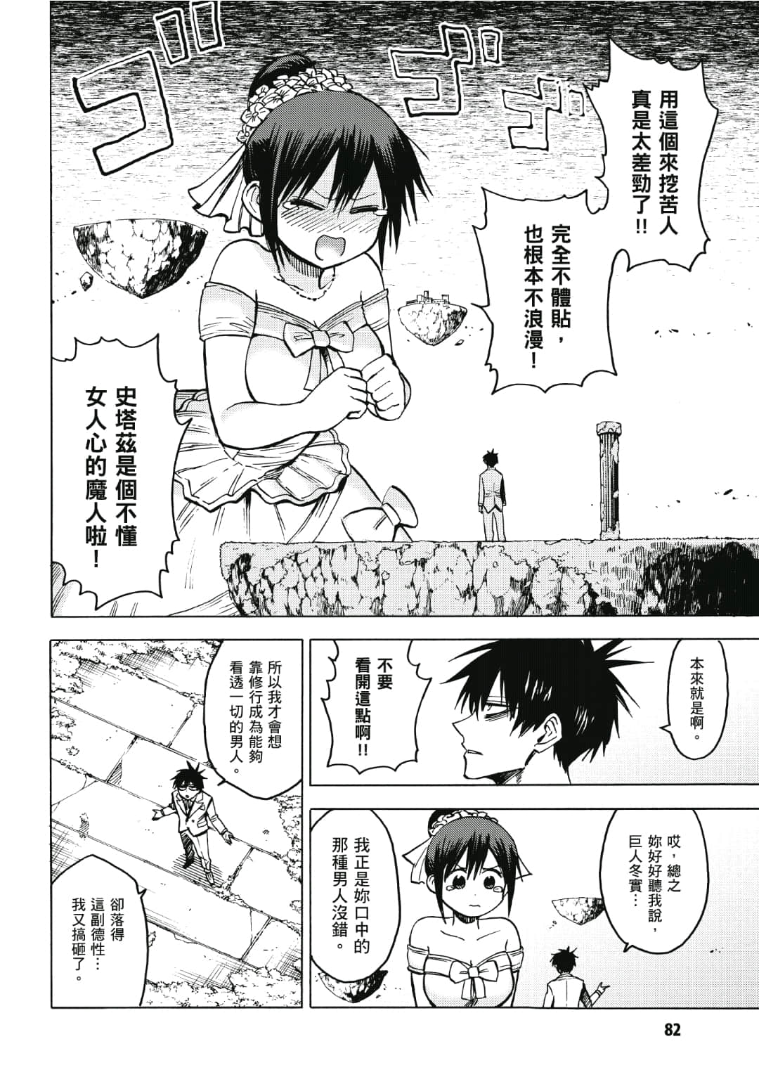 第83页