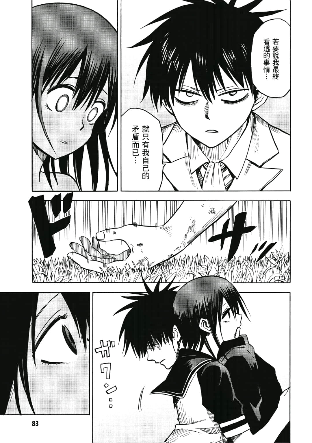 第84页
