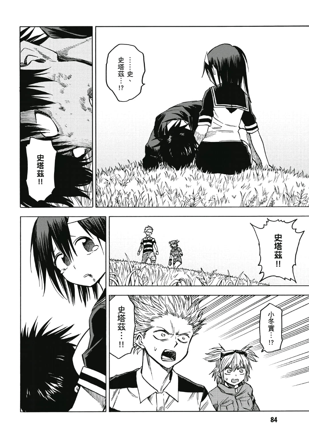 第85页