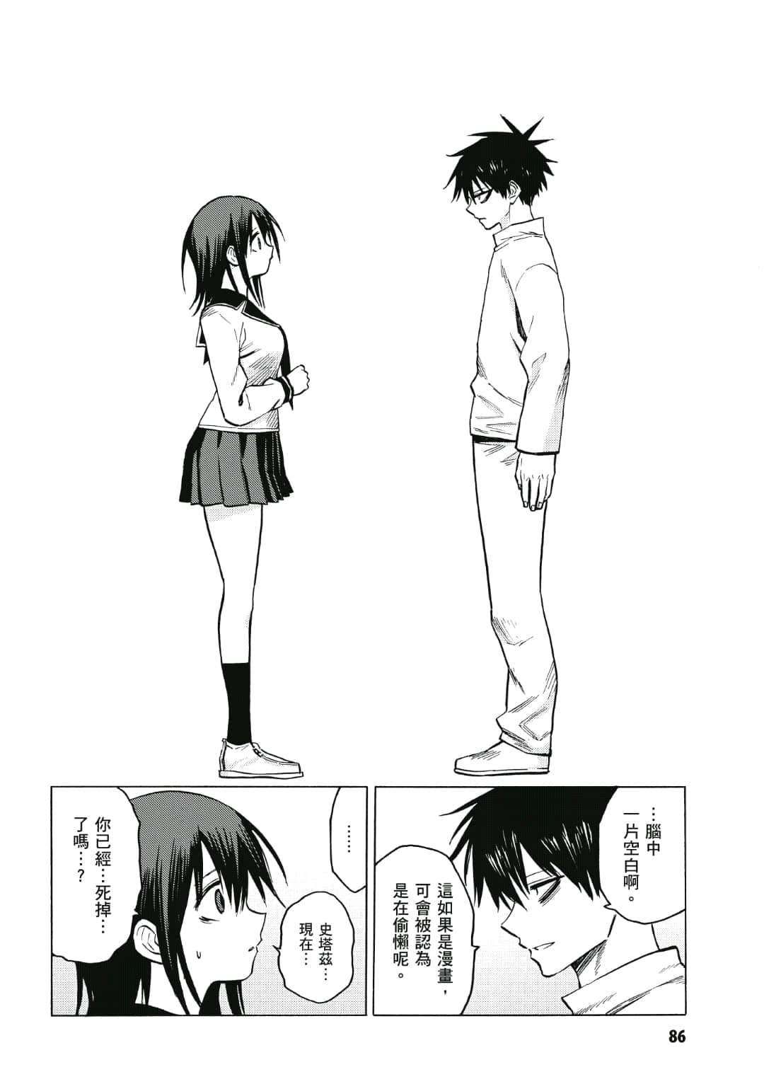第87页