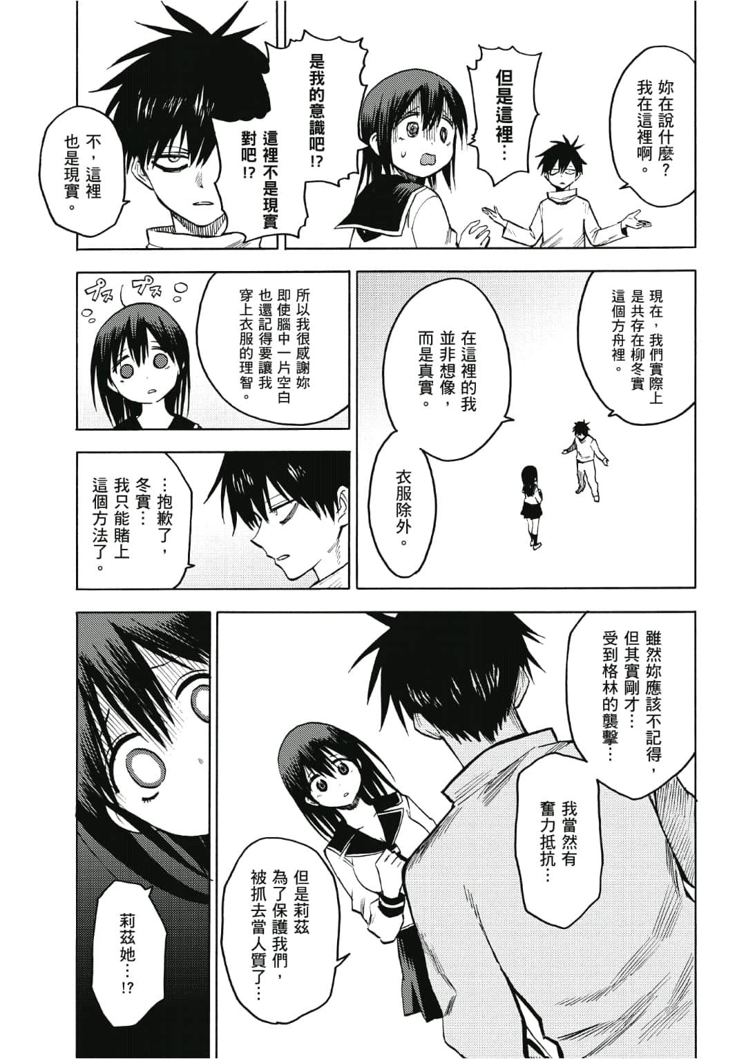 第88页