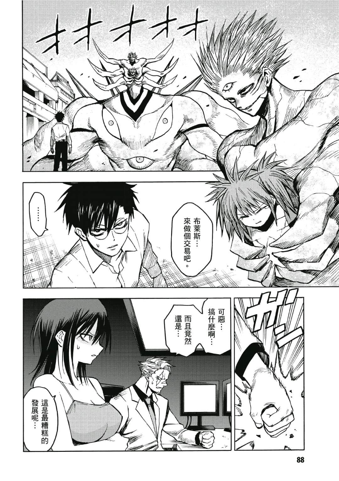 第89页
