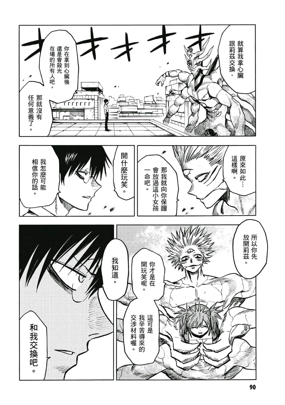 第91页